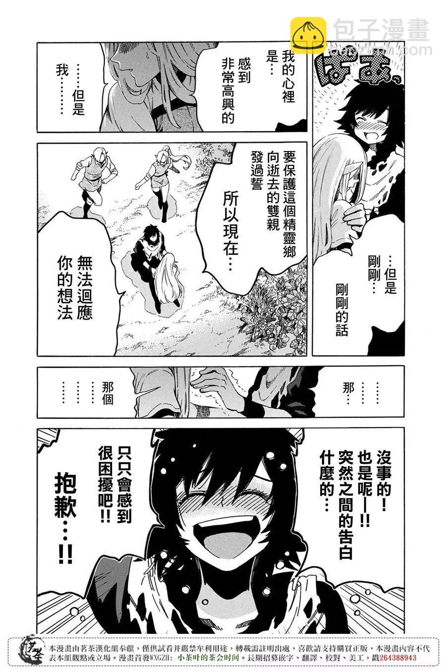 那個人。後來… - 新02回 - 5