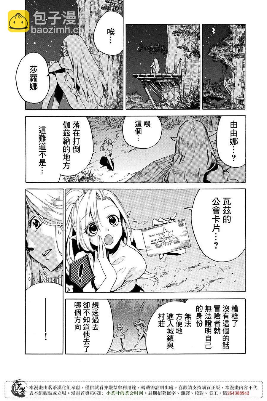 那個人。後來… - 新02回 - 2