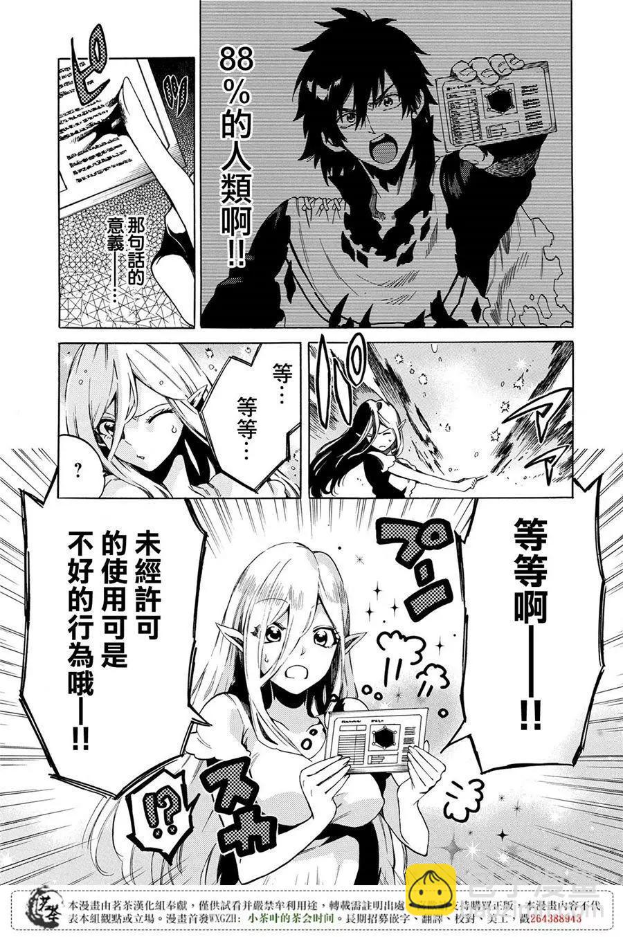 那個人。後來… - 新02回 - 4