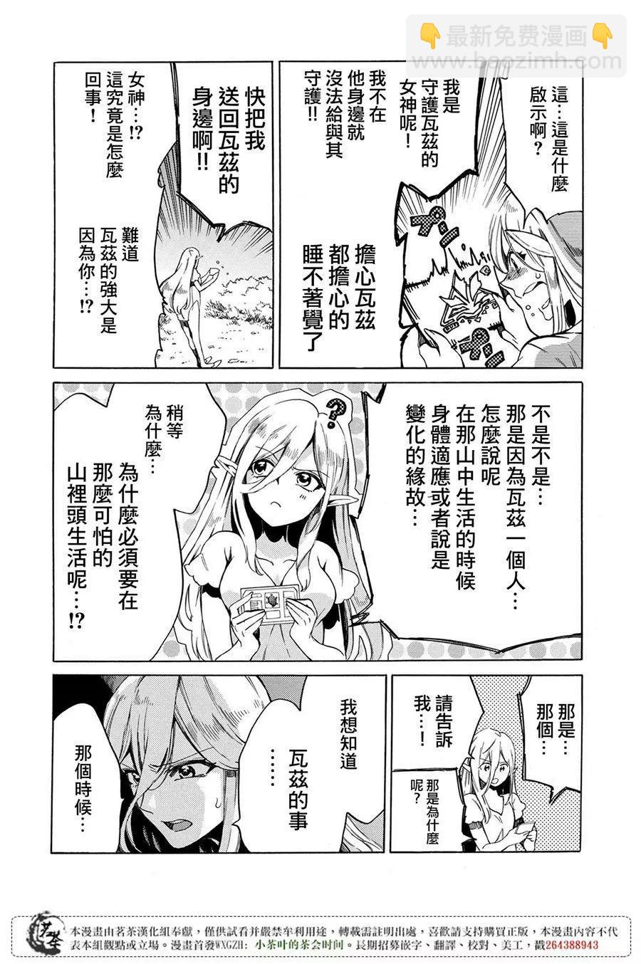 那個人。後來… - 新02回 - 5