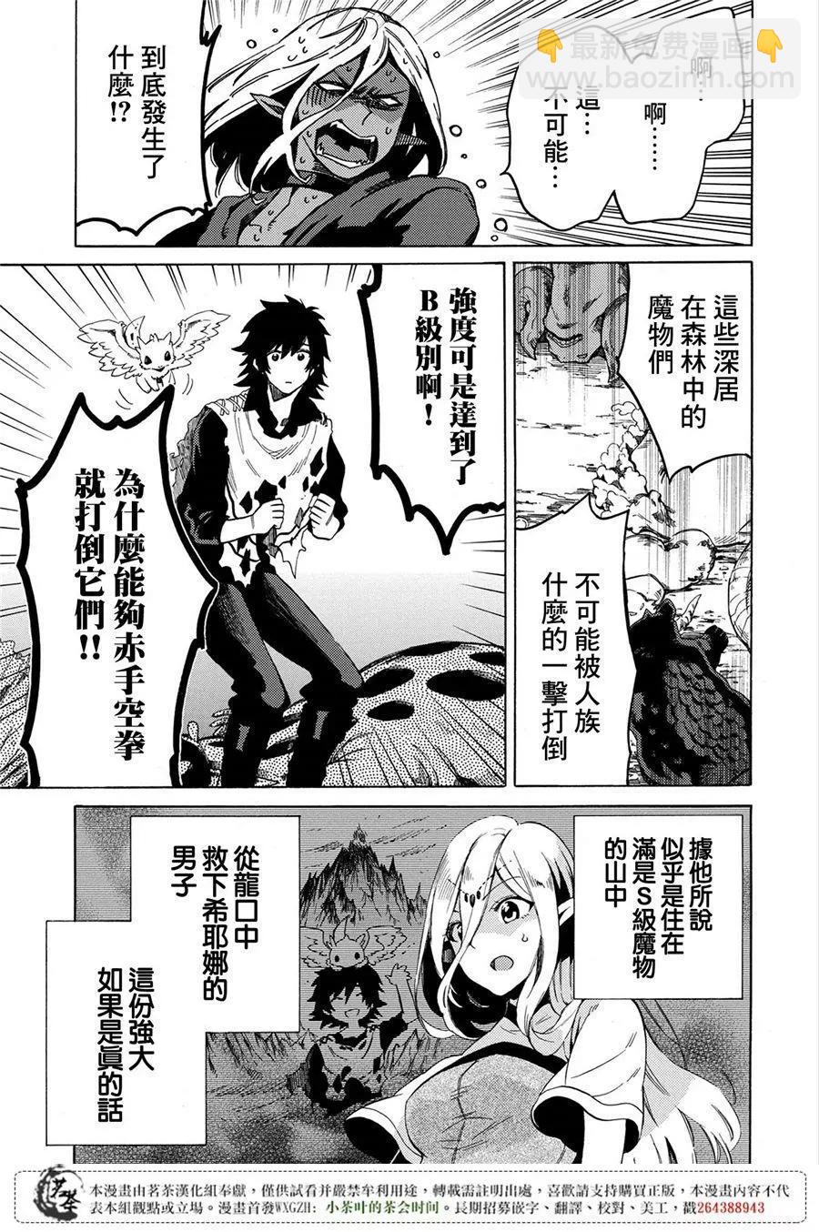 那個人。後來… - 新02回 - 3