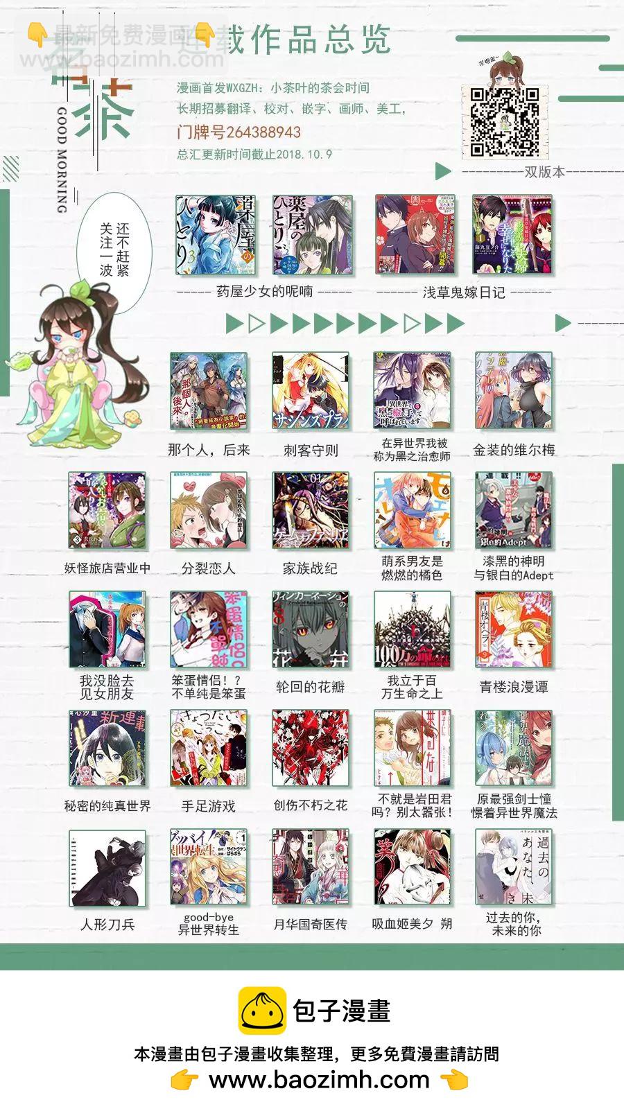 那個人。後來… - 新02回 - 3