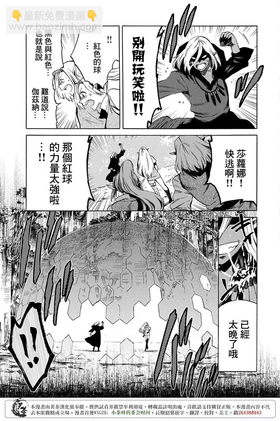 那個人。後來… - 新02回 - 5