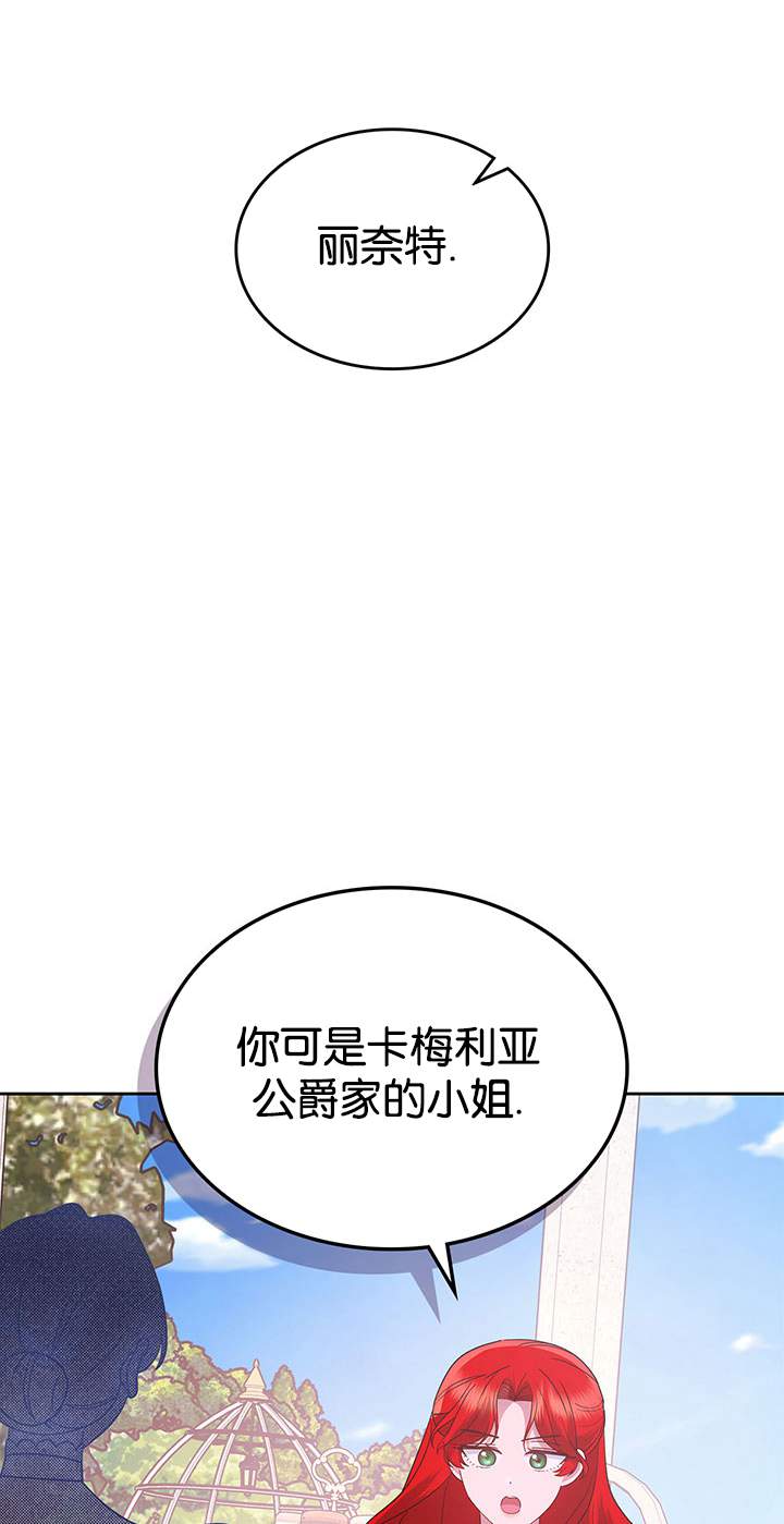 那个童话的结局是狗血剧 - 第39话(1/2) - 1