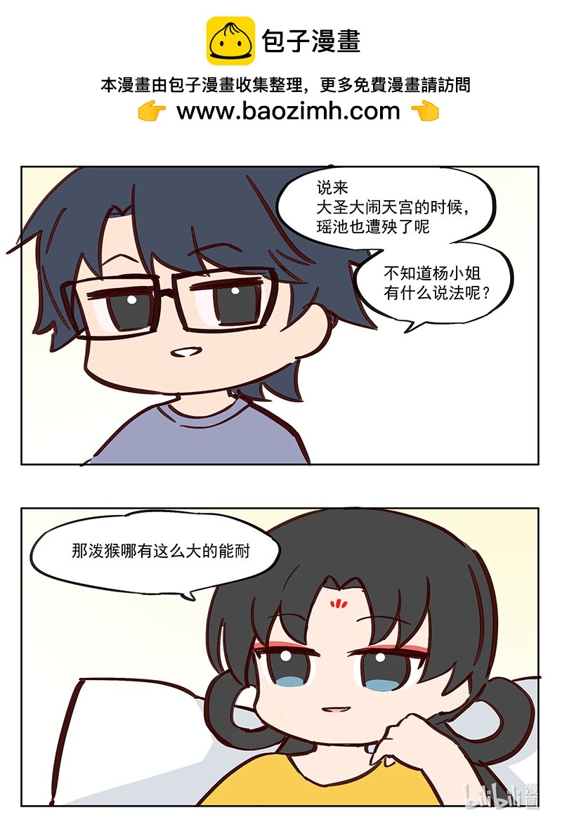 历史真相 猴子的强大在后人的传播-第10话