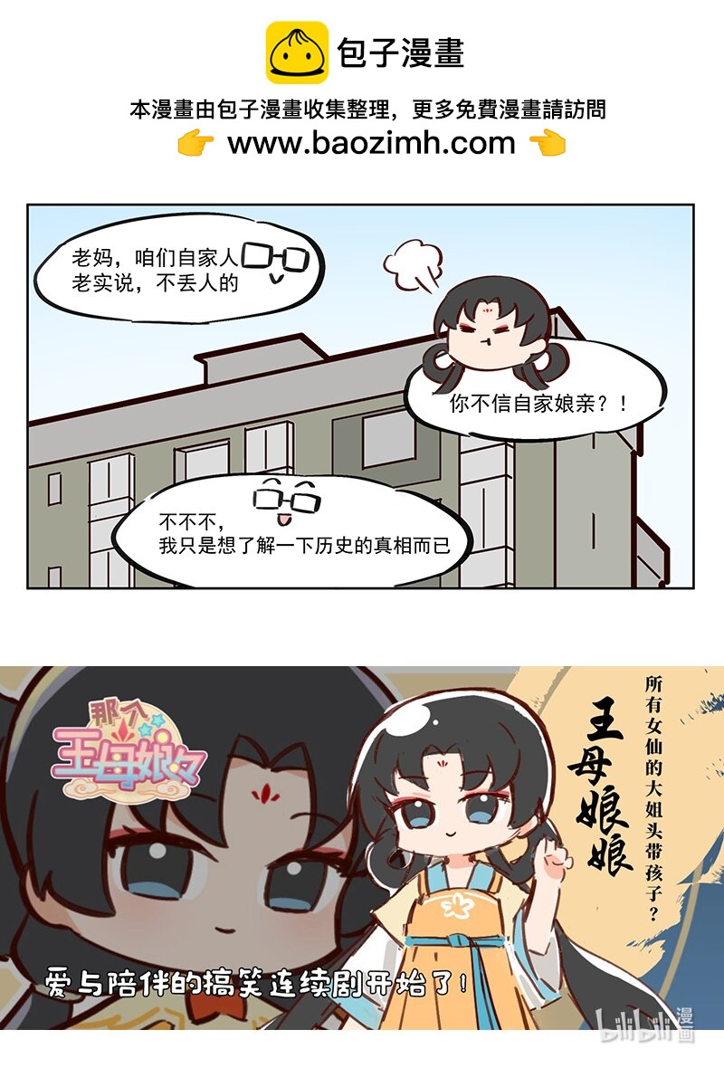 历史真相 猴子的强大在后人的传播-第10话