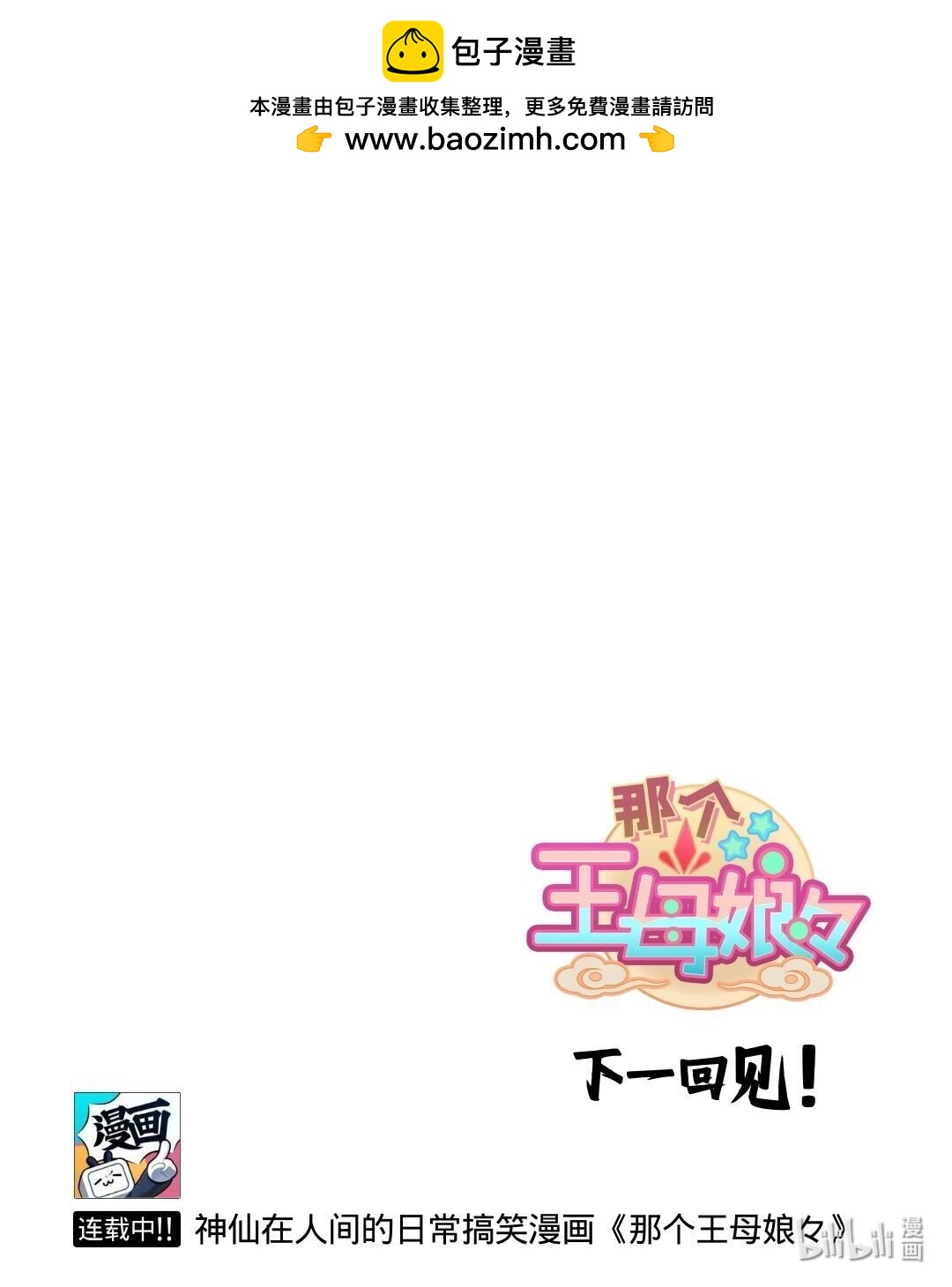 番外17 成精了？-第100话