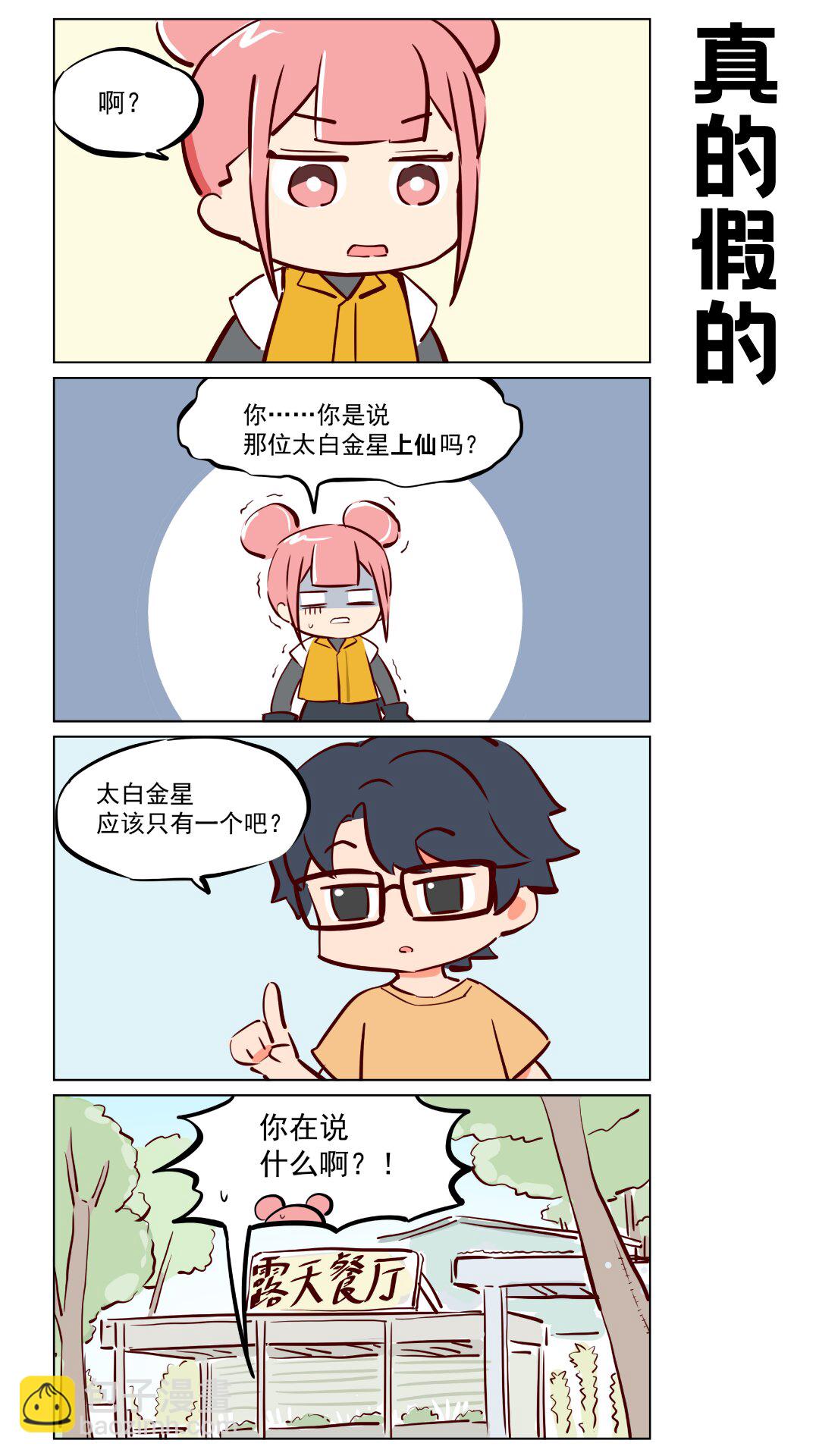 第62话 我上面有神-第104话