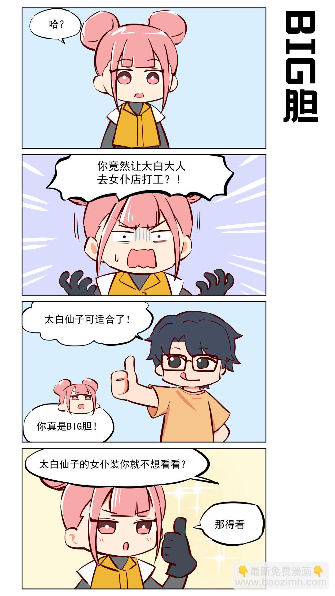 第62话 我上面有神-第104话