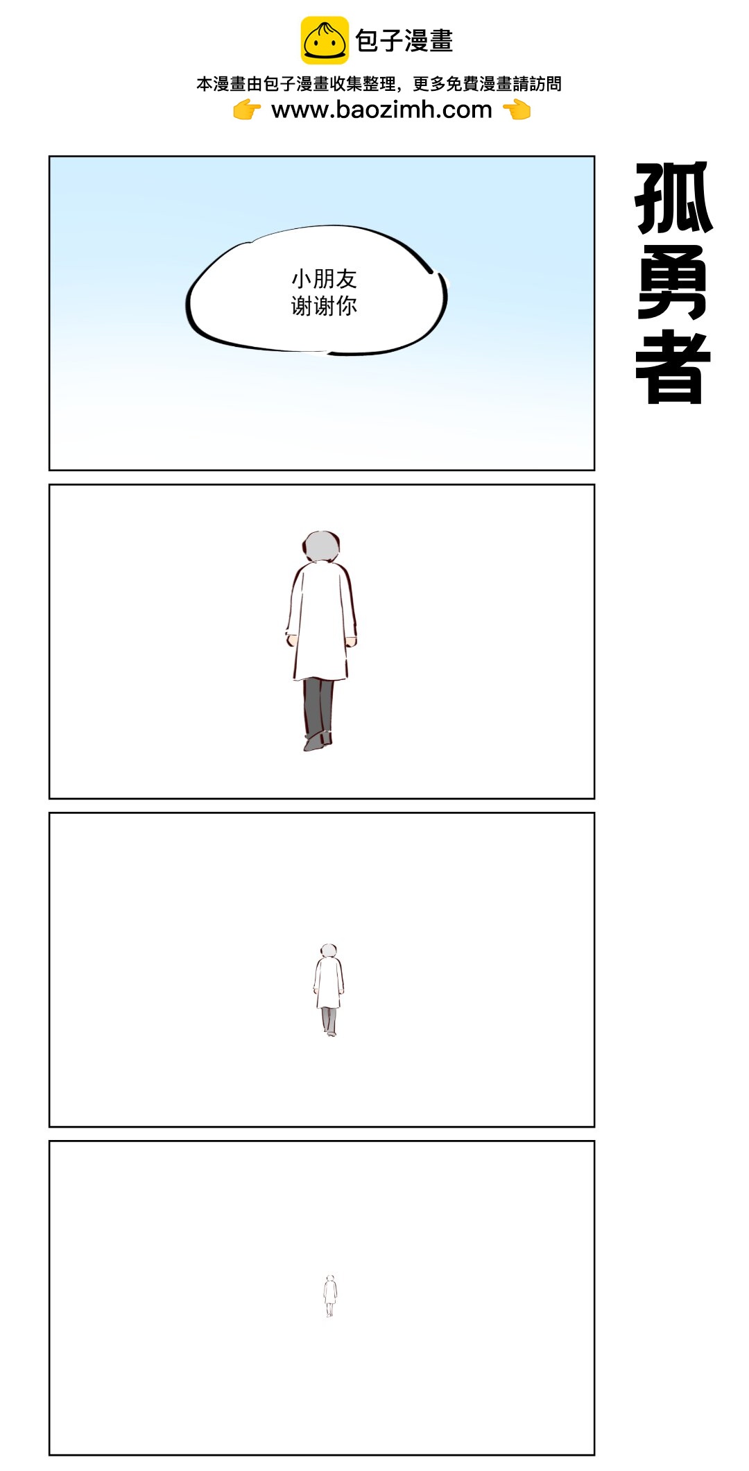 第66话 她希望是一见生财-第108话