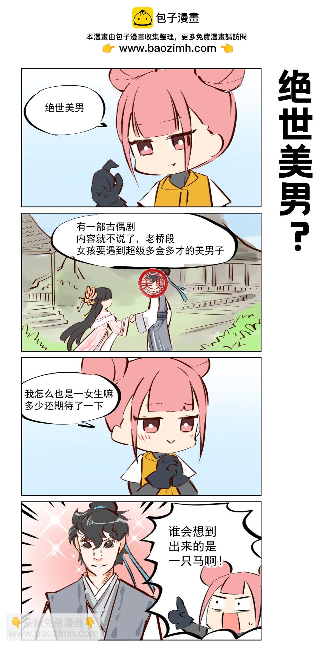 第68话 龙套生活-第110话