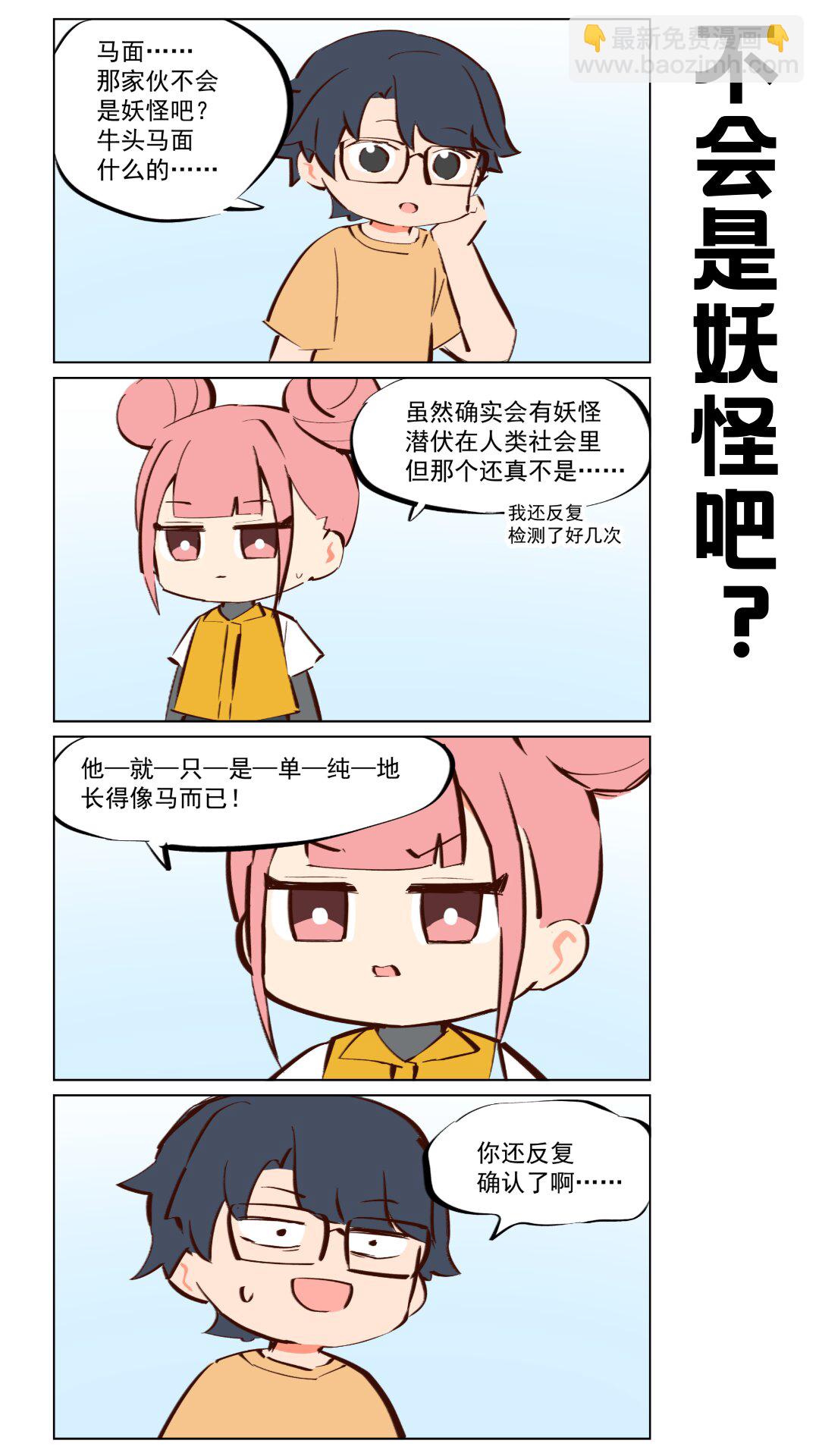 第68话 龙套生活-第110话