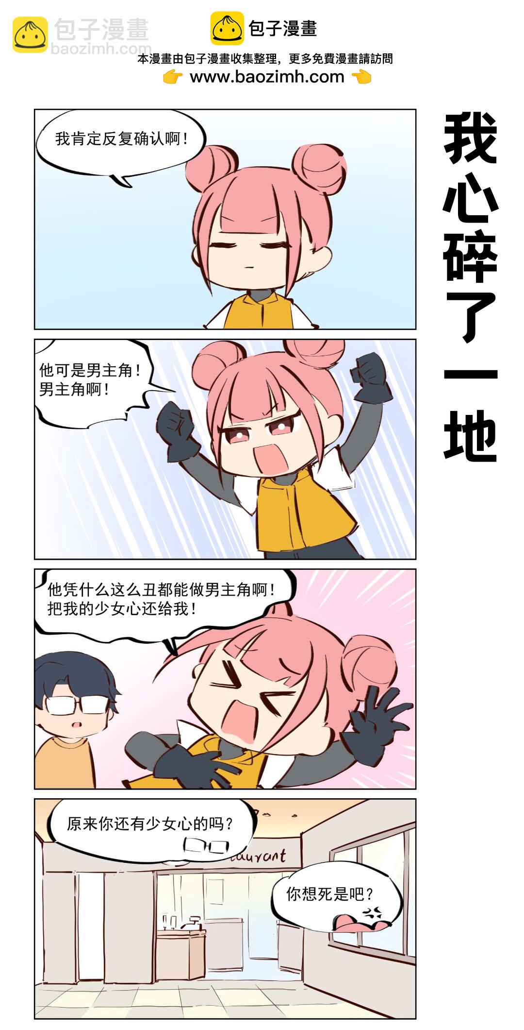 第68话 龙套生活-第110话