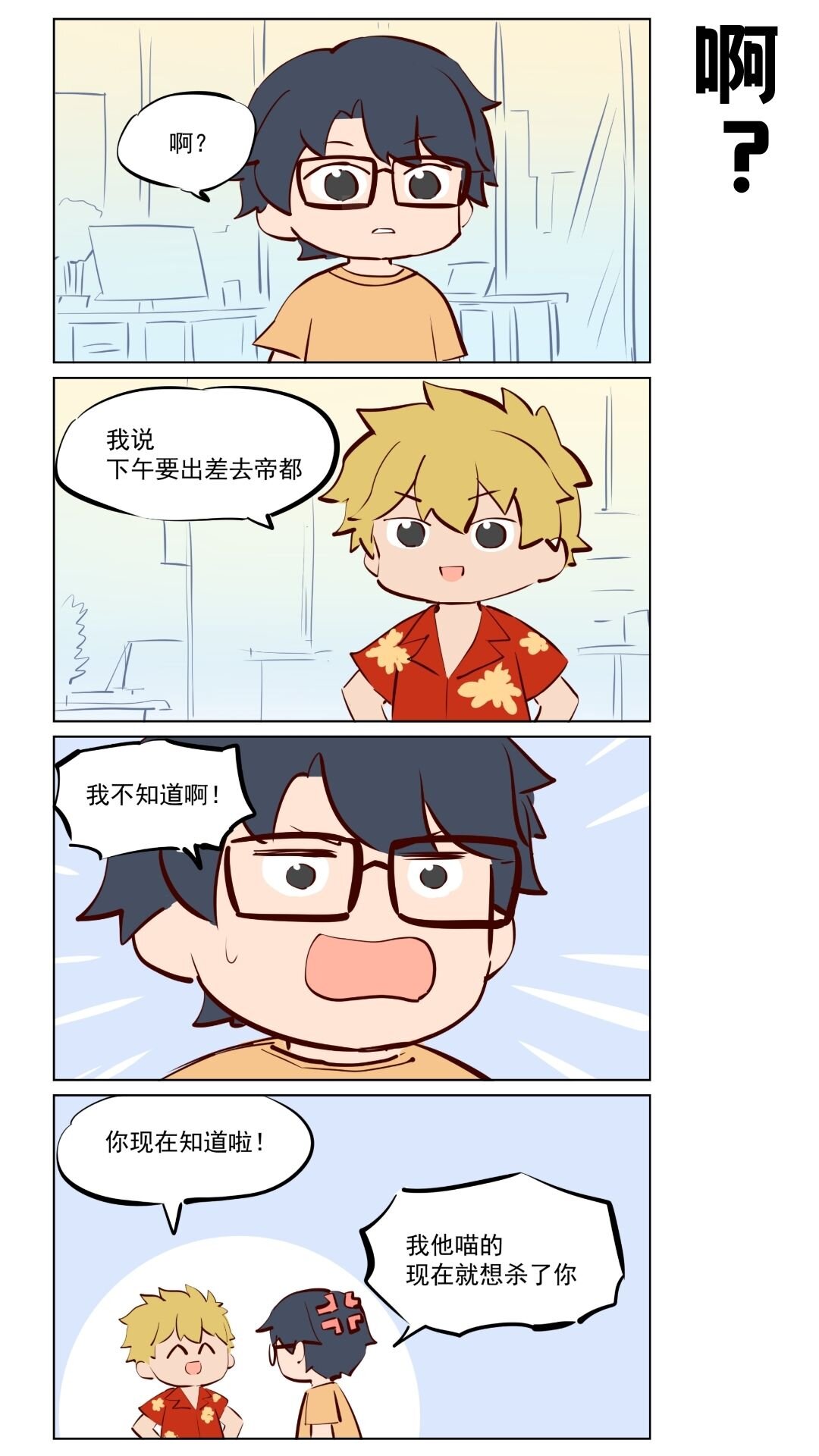 第73话 现在就出发-第114话