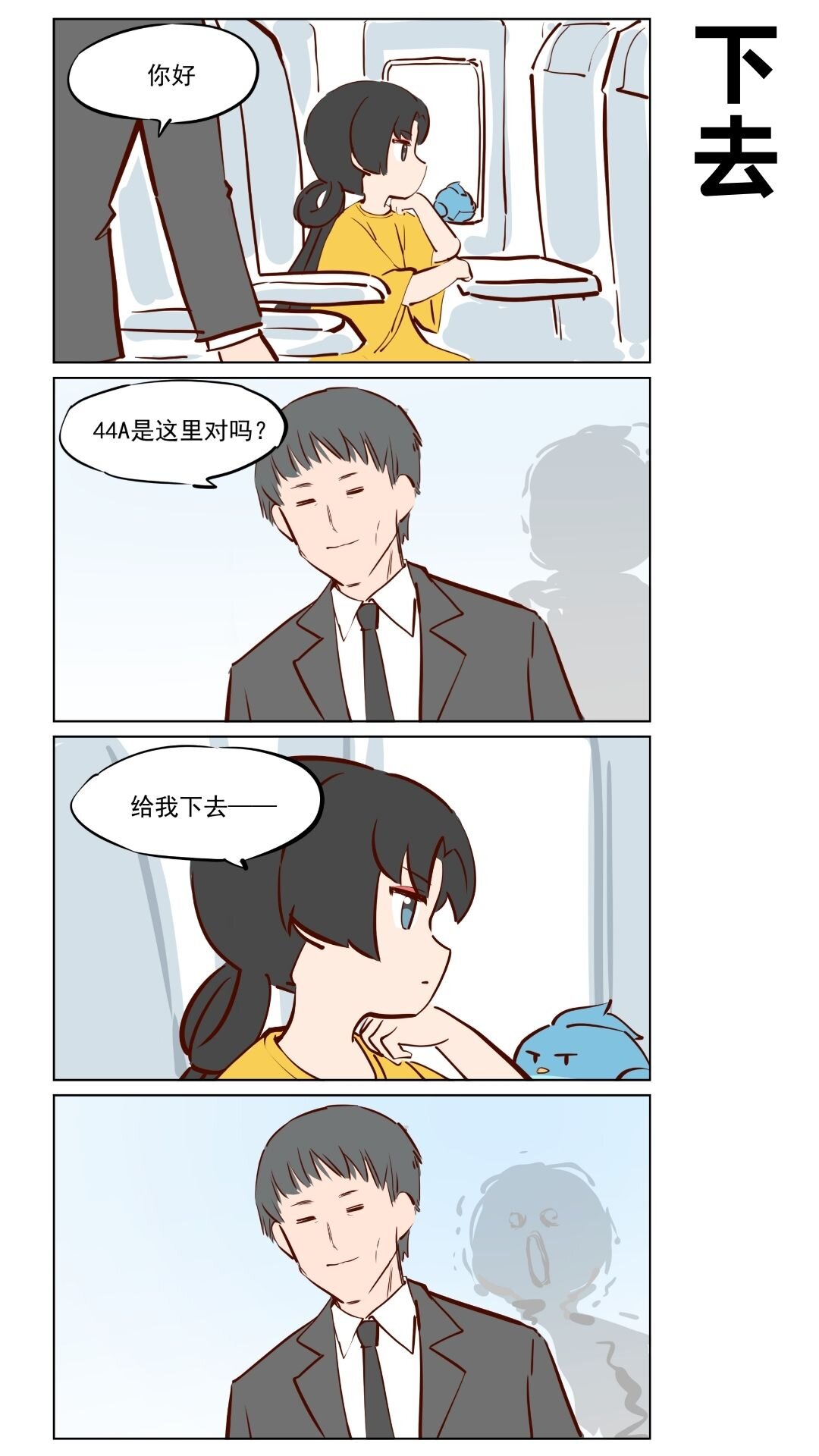 第75话 行走世间都是小鬼-第116话