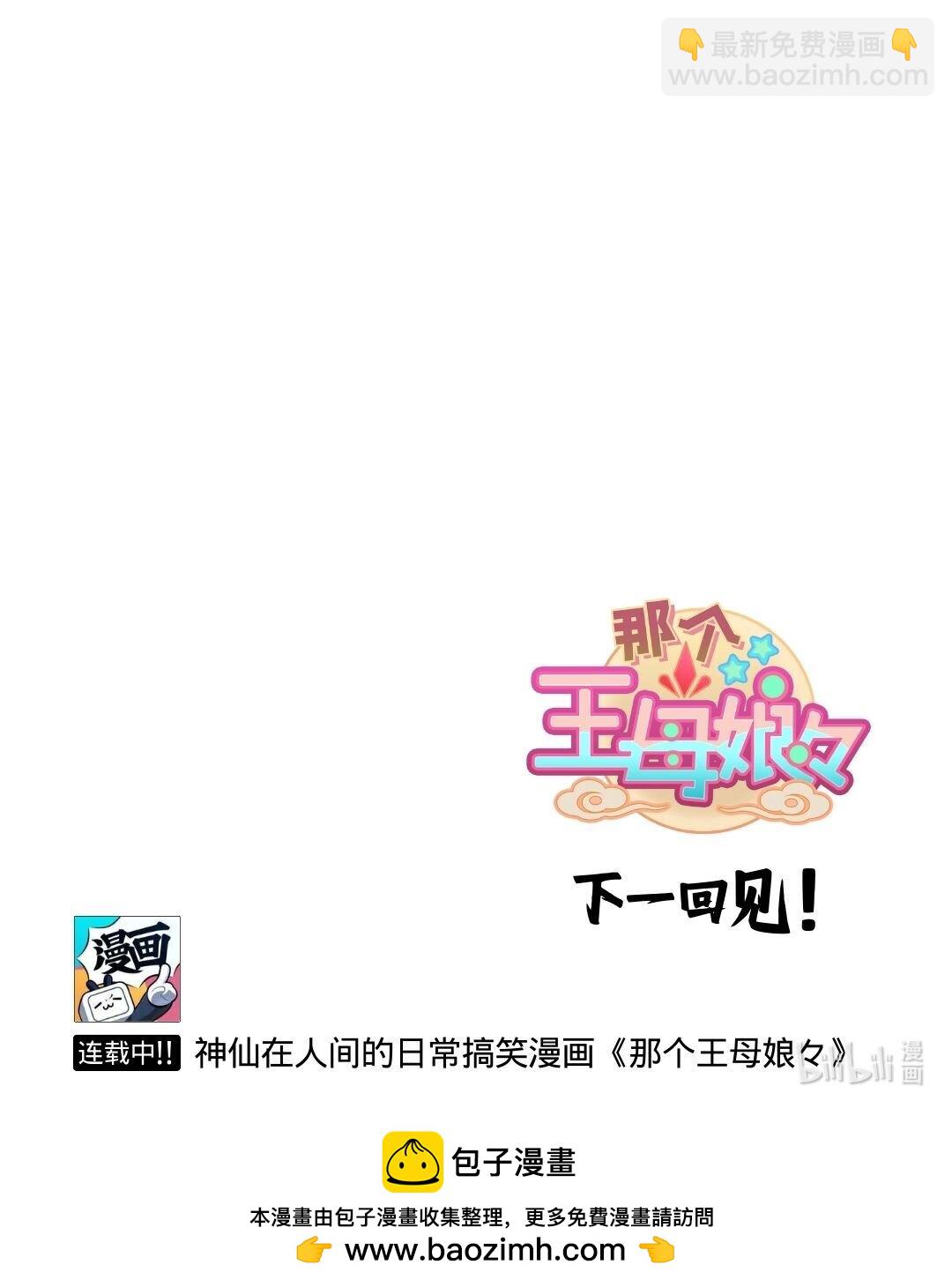 第75话 行走世间都是小鬼-第116话