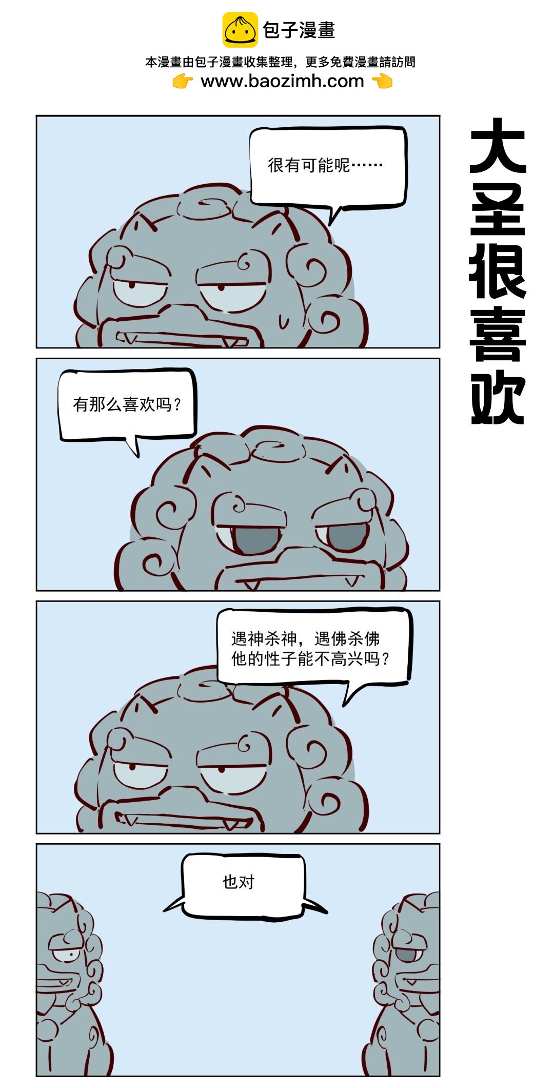 番外18 王牌推销员-第118话