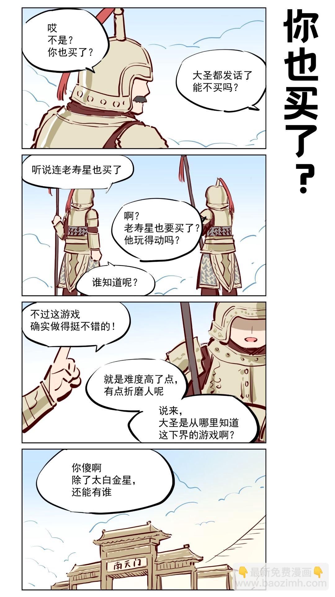 番外18 王牌推销员-第118话