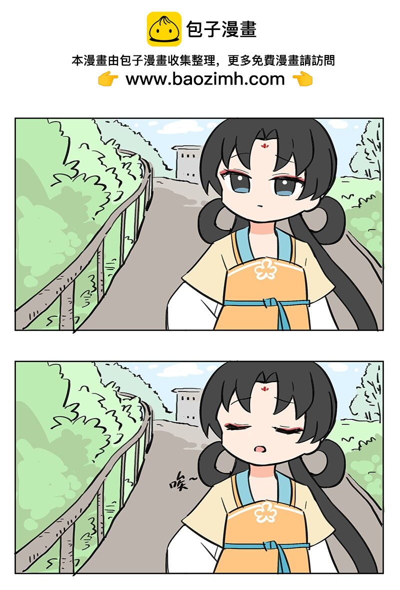 蔽日 不如回家吃薯片-第12话