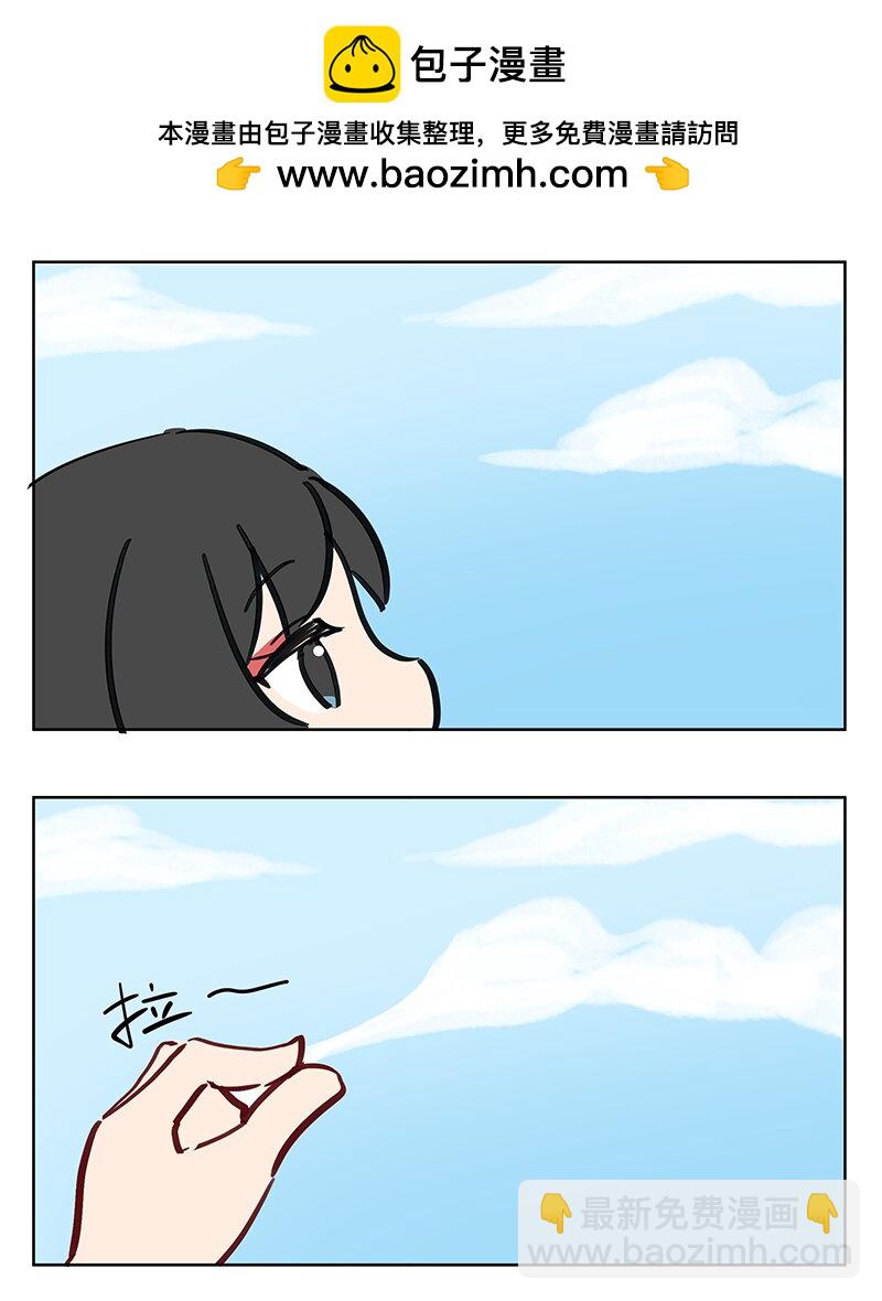 蔽日 不如回家吃薯片-第12话