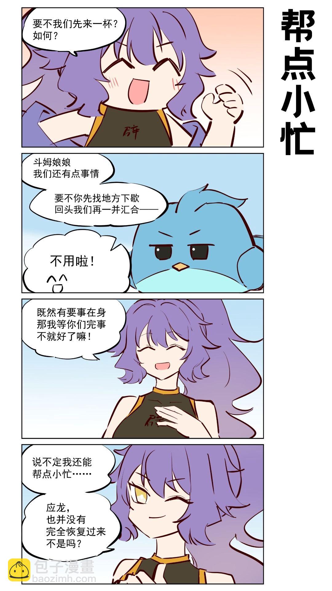 第77话 元君下凡-第120话