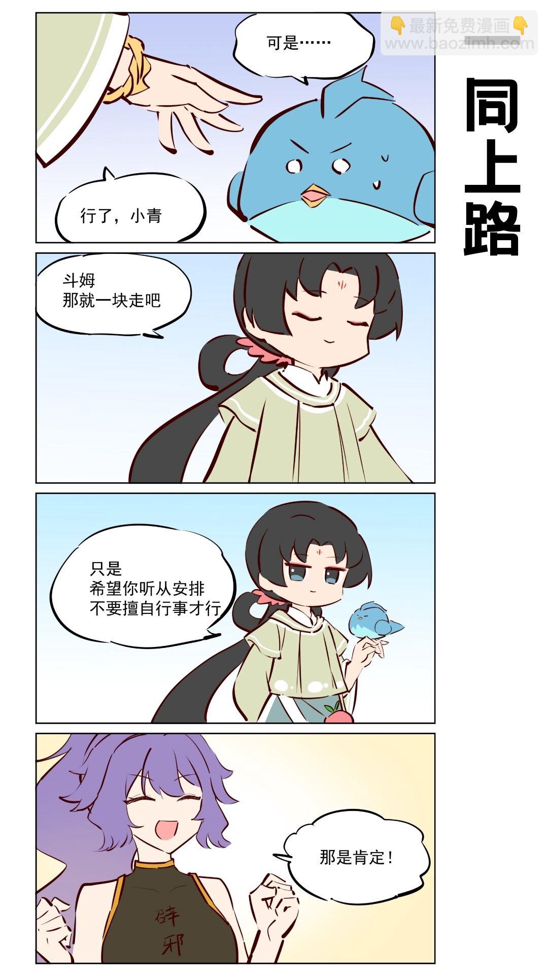 第77话 元君下凡-第120话