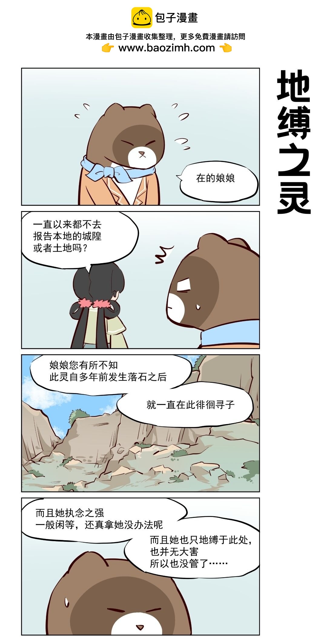 第80话 不忘归尘，盼归家。-第124话