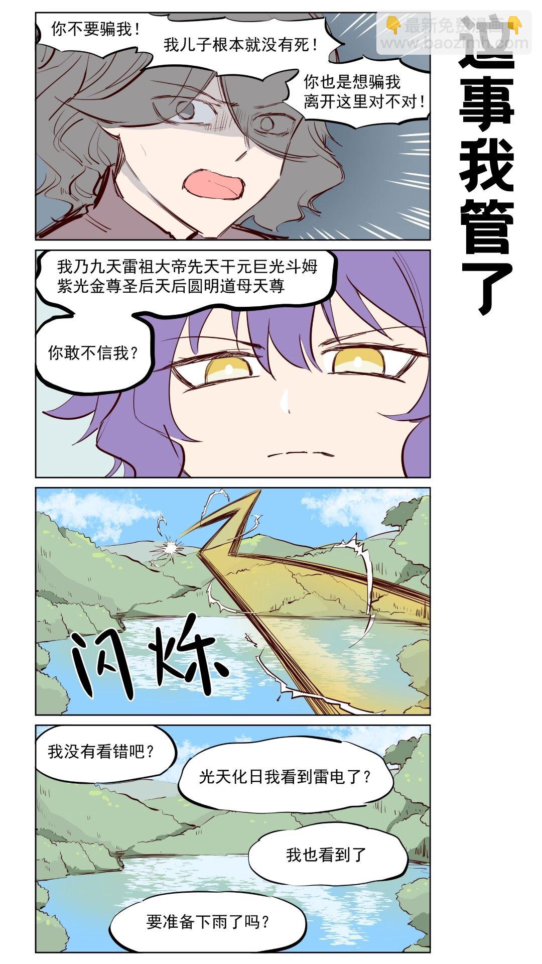 第80话 不忘归尘，盼归家。-第124话