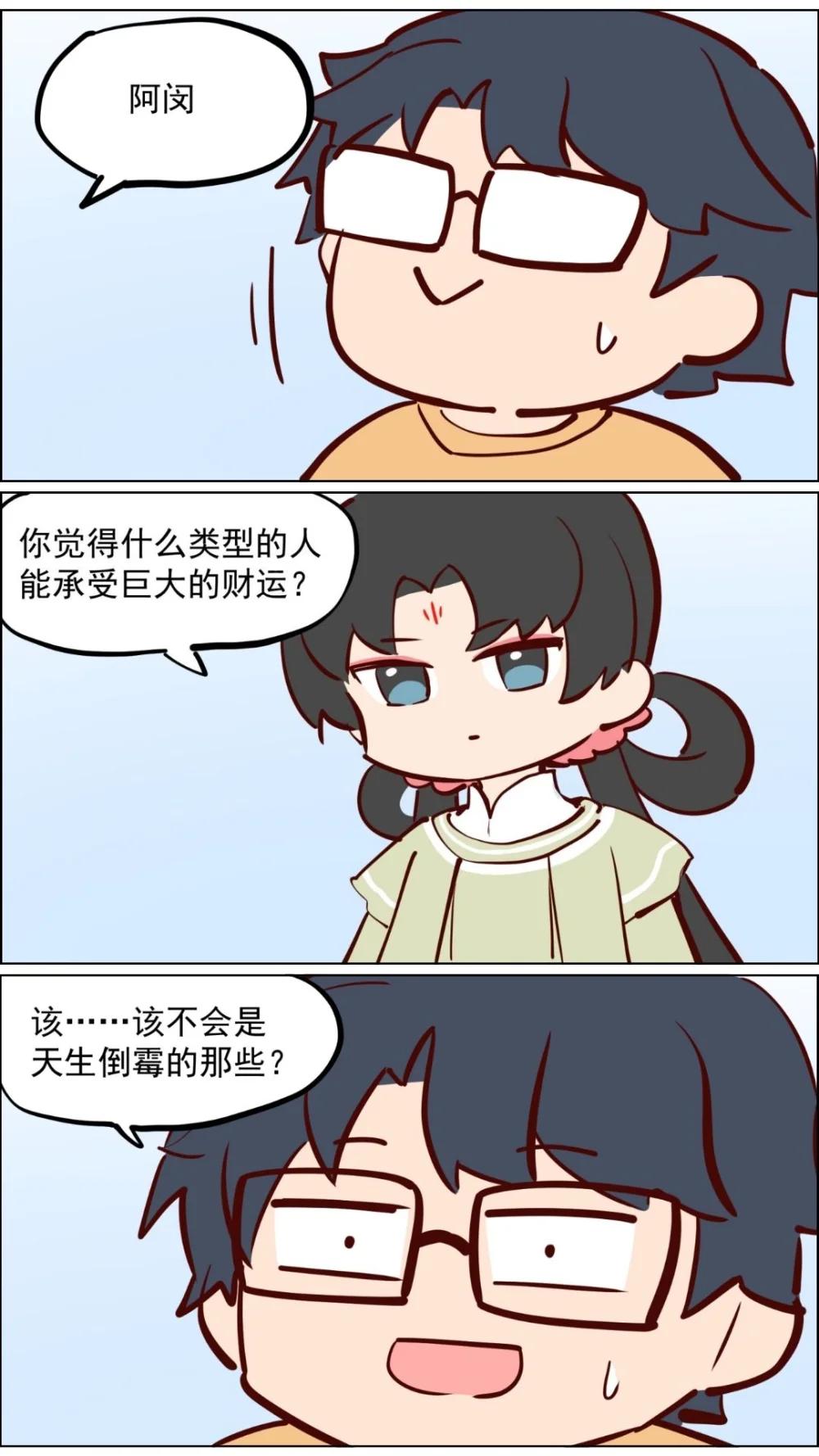 赵公明01 做个财神不容易-第126话