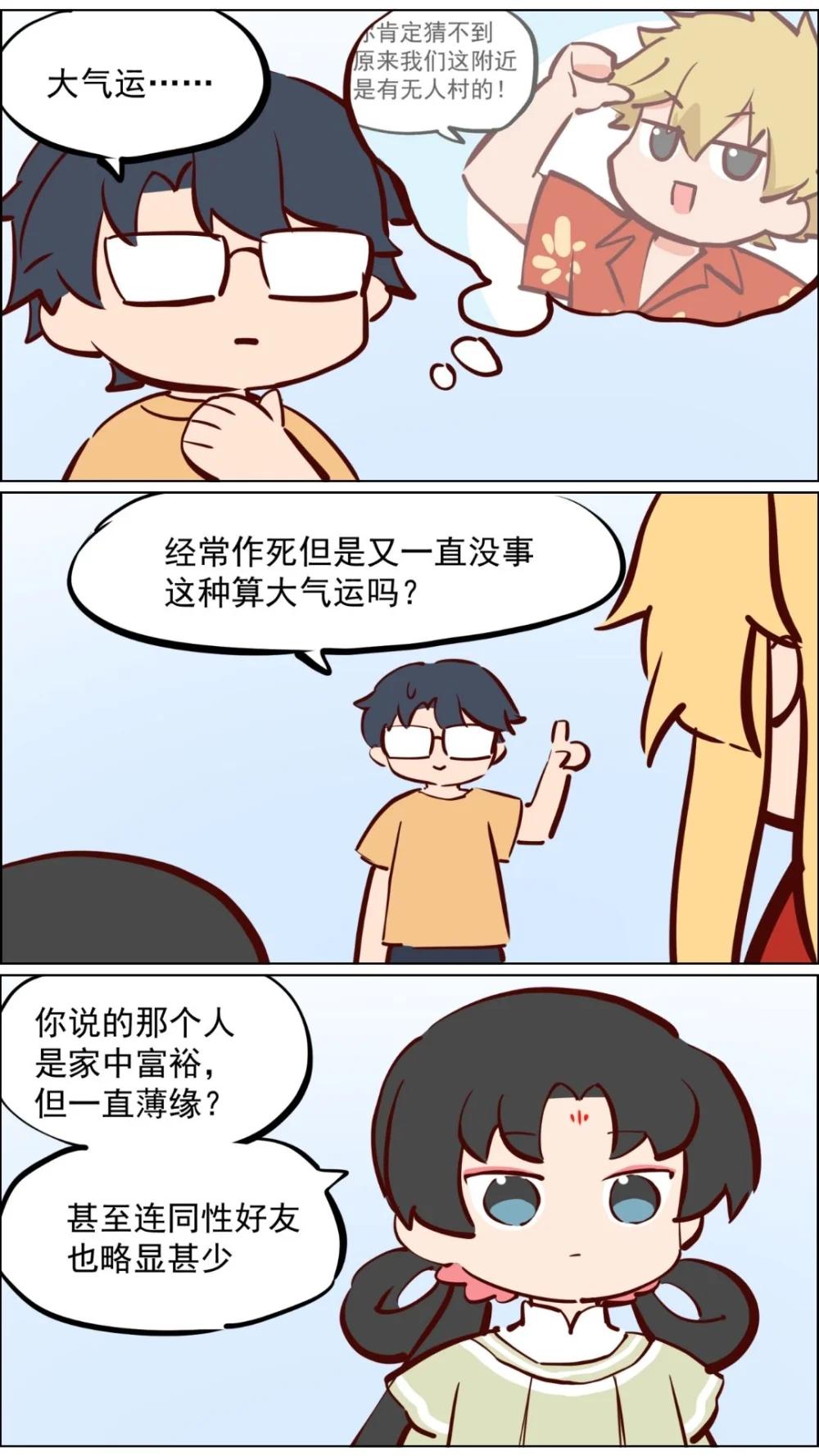 赵公明01 做个财神不容易-第126话