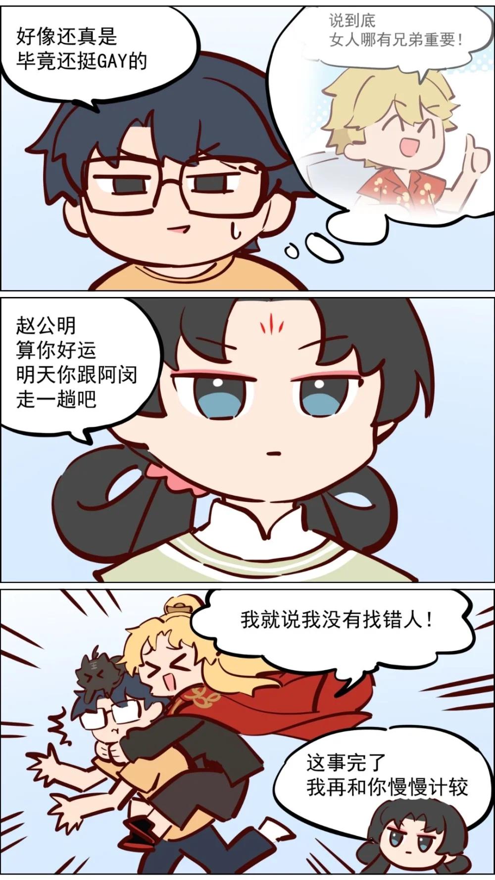 赵公明01 做个财神不容易-第126话