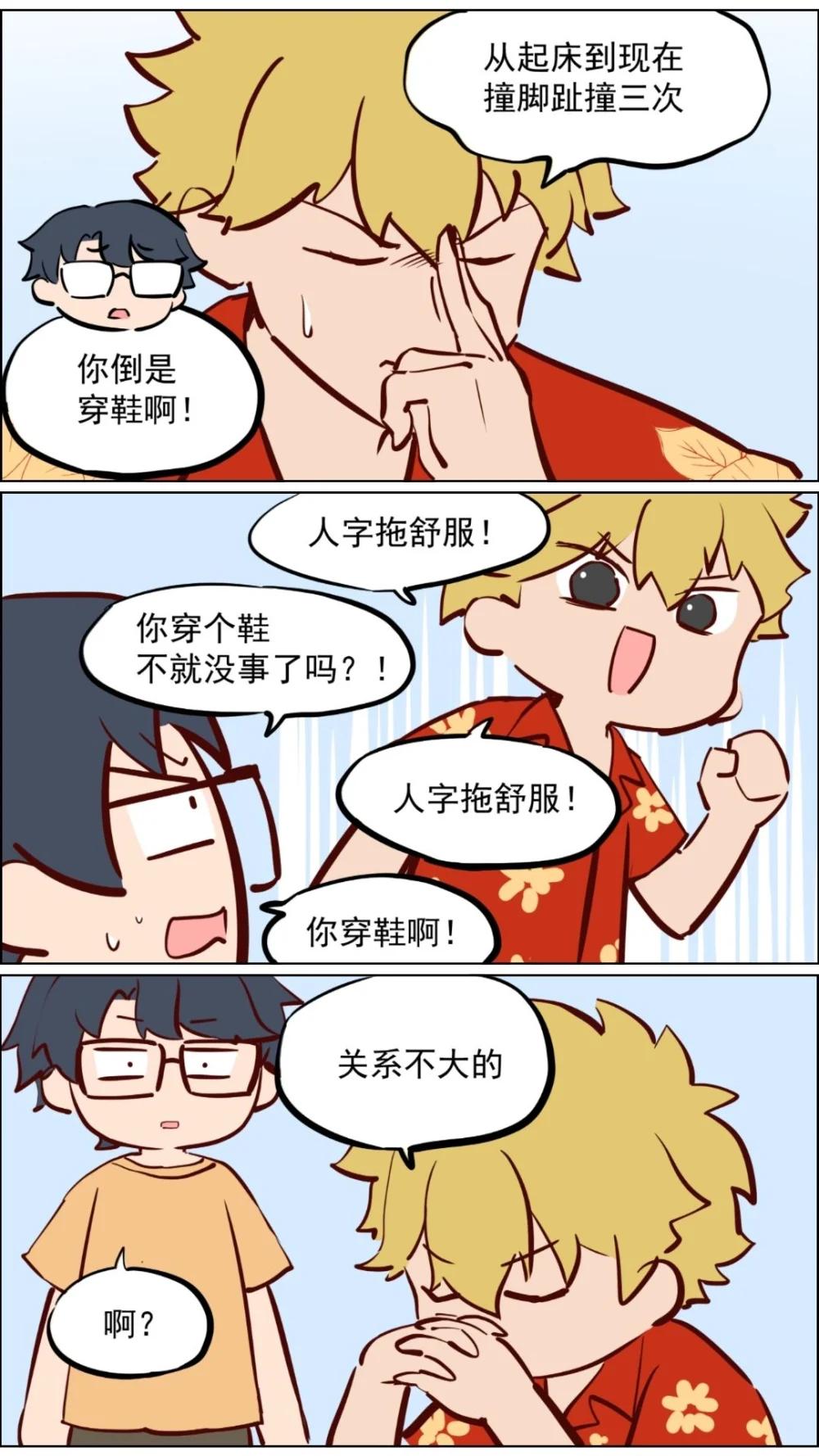 赵公明01 做个财神不容易-第126话