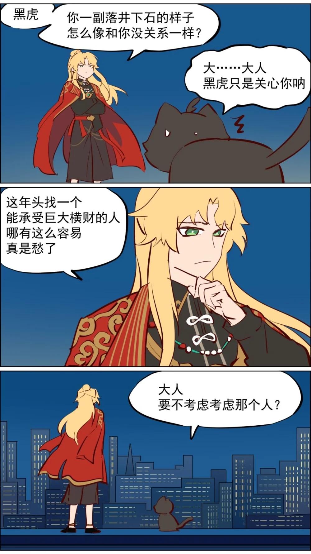 赵公明01 做个财神不容易-第126话