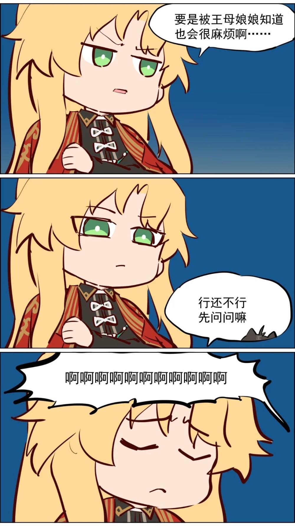 赵公明01 做个财神不容易-第126话