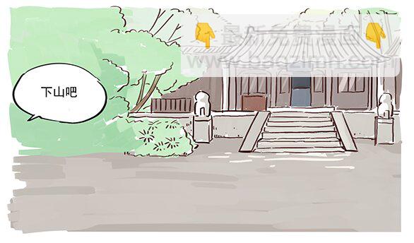 参拜 没见到你拜我啊！-第14话