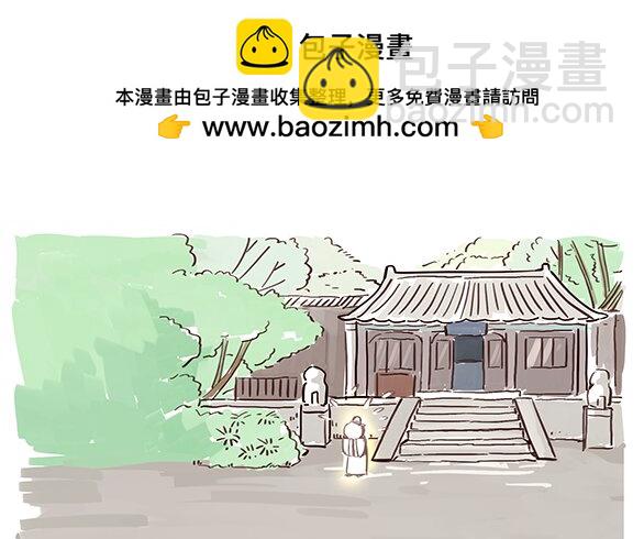 参拜 没见到你拜我啊！-第14话