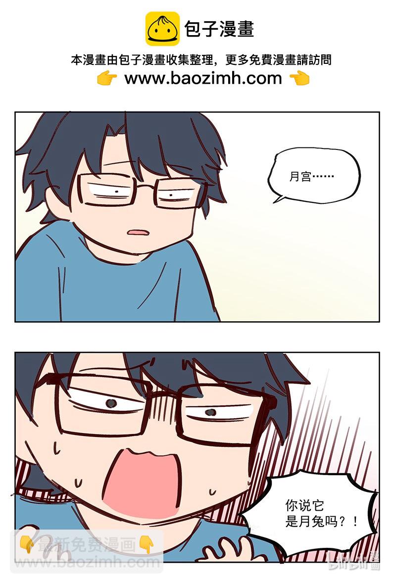 影响 不要那么大惊小怪-第16话