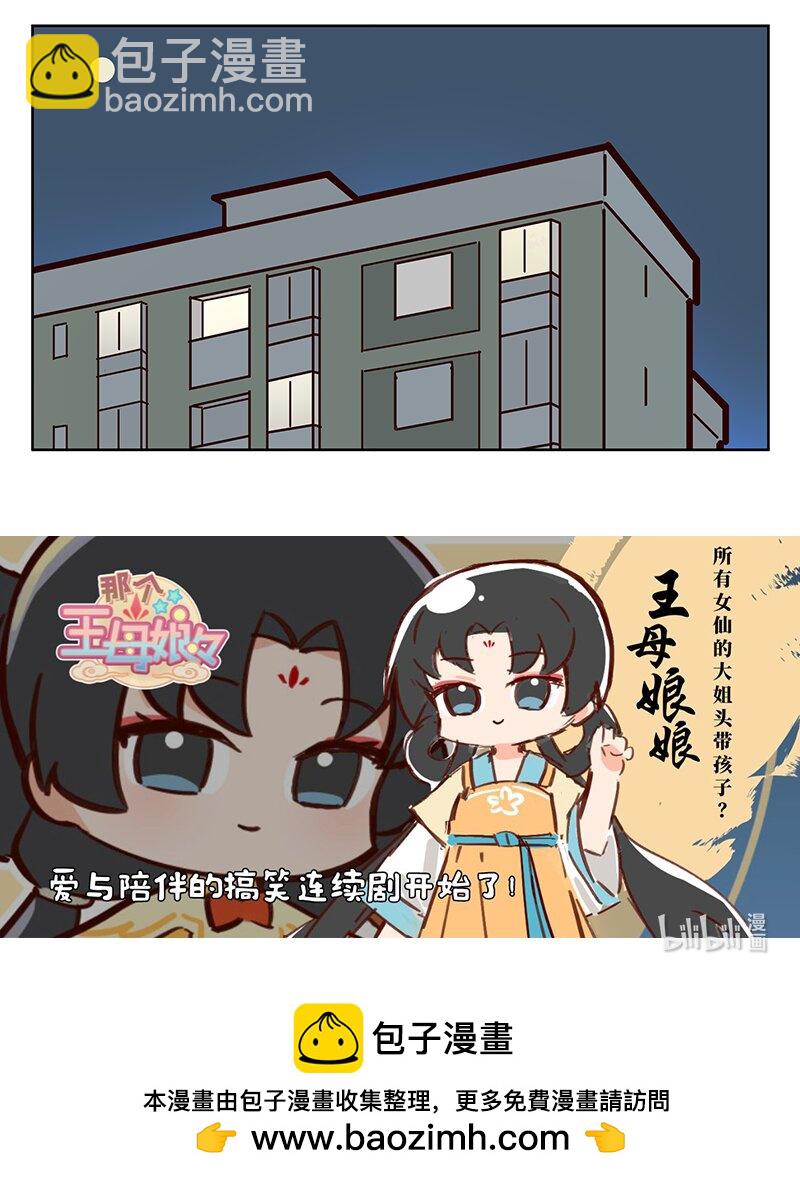 修身齐家 没有那个必要！-第2话