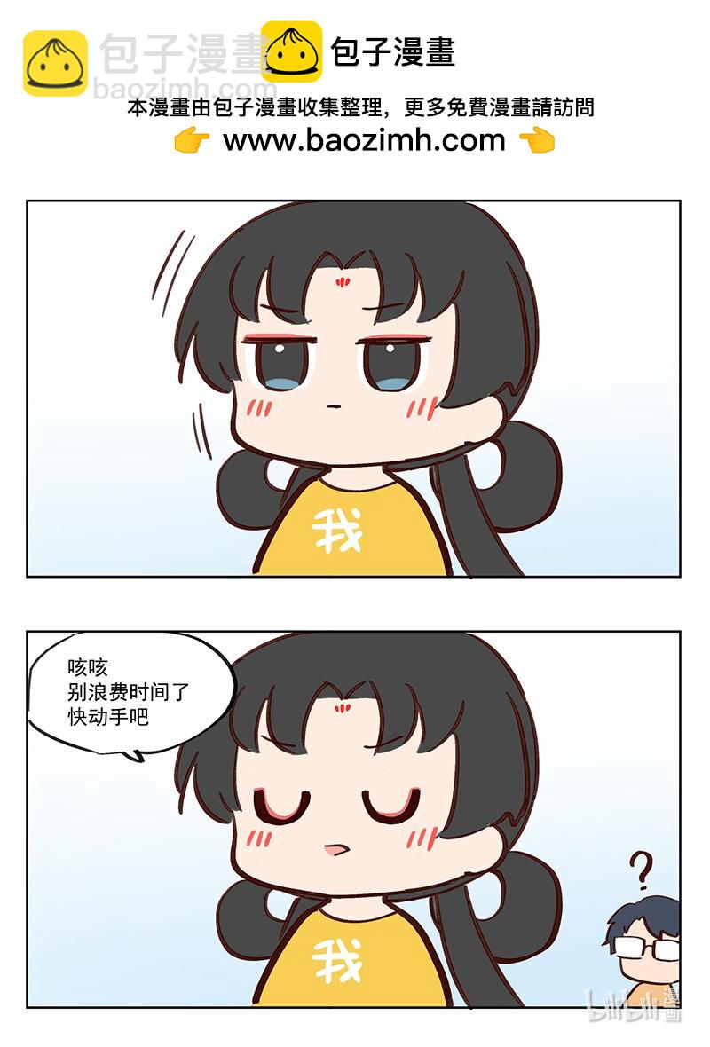 你小子 就喜欢大胸是吧？-第20话