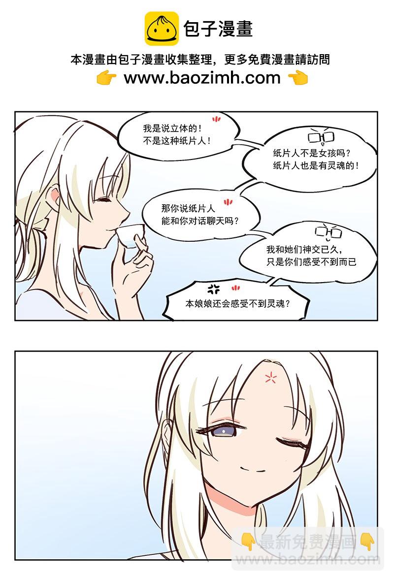 良缘 你女朋友呢？-第22话