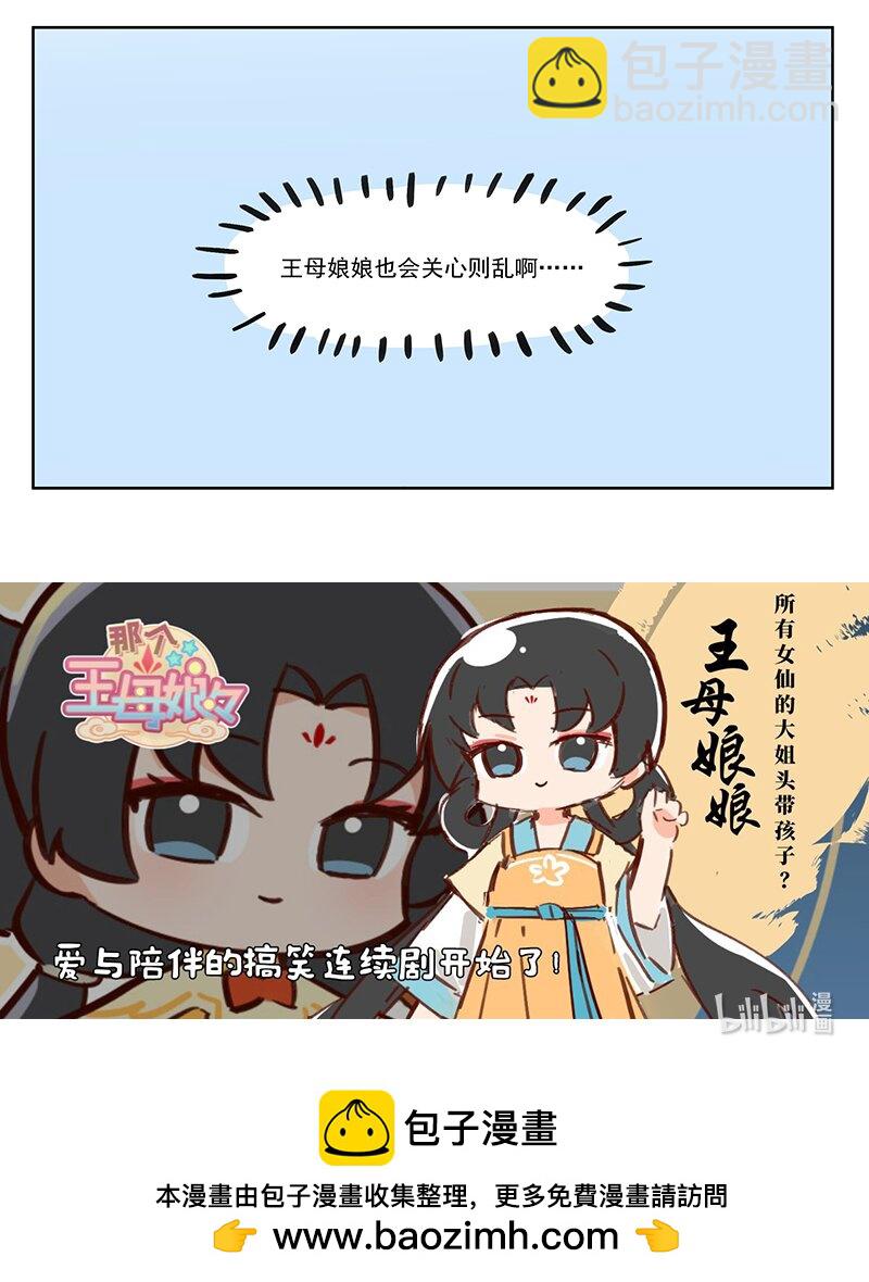 良缘 你女朋友呢？-第22话