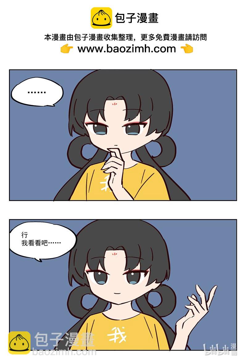 奇门遁甲 少年你知道仙术吗？-第24话