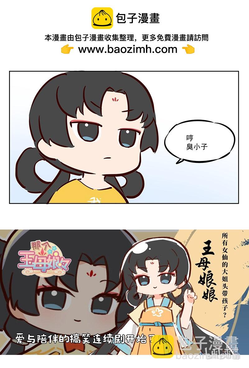 平安卡 出家旅行必备良品-第28话