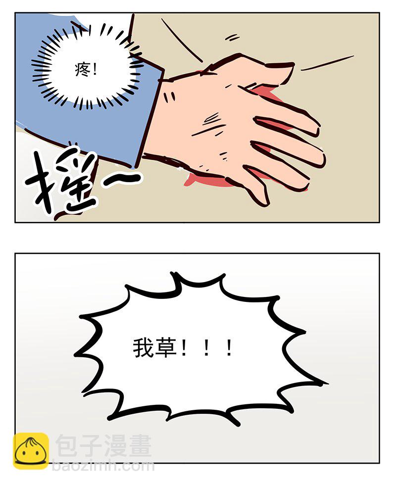 转生 异世界是不允许的-第30话