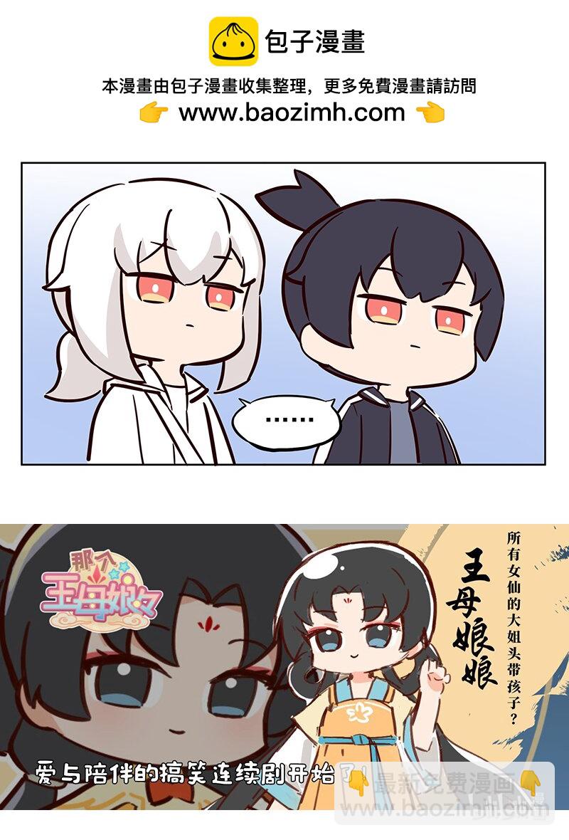 转生 异世界是不允许的-第30话