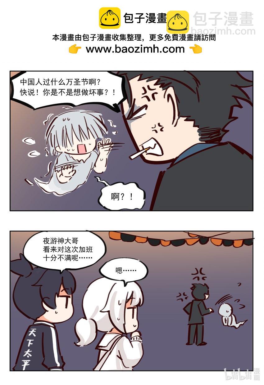 万圣节 中国鬼过中国节-第32话