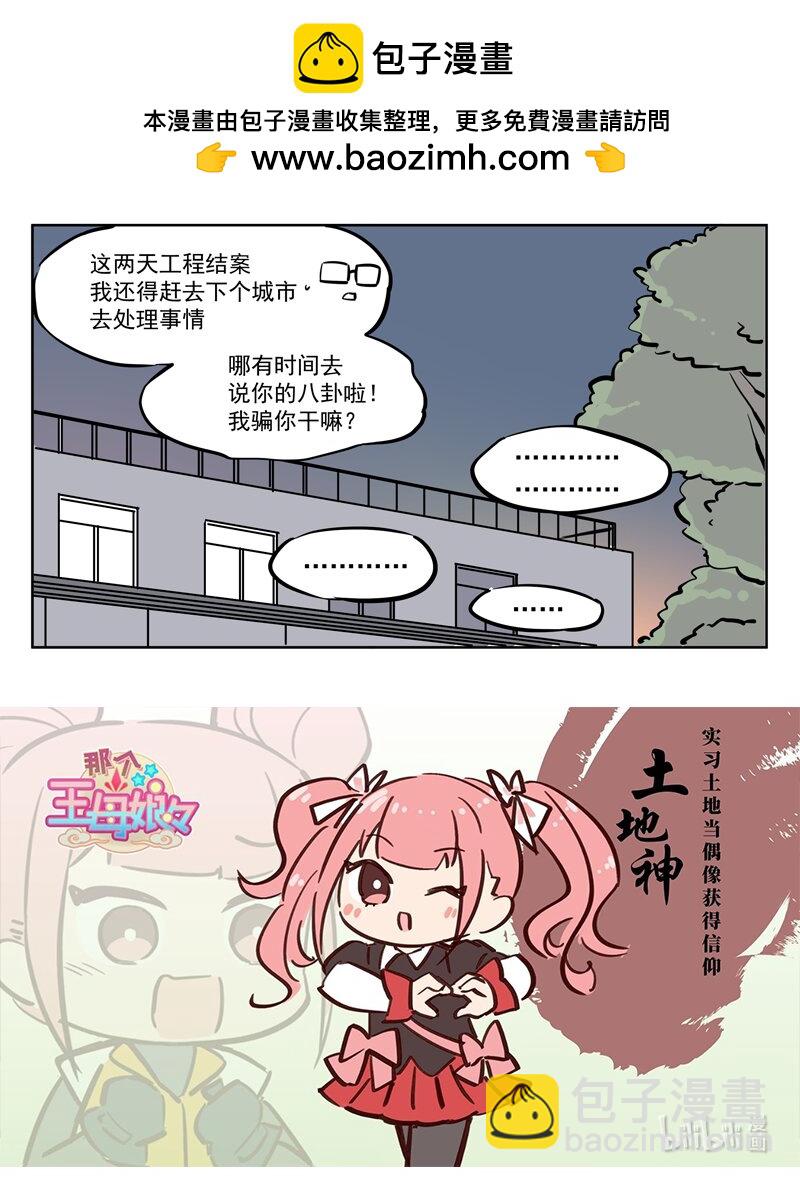 发誓 我一定不会告诉别人的-第38话