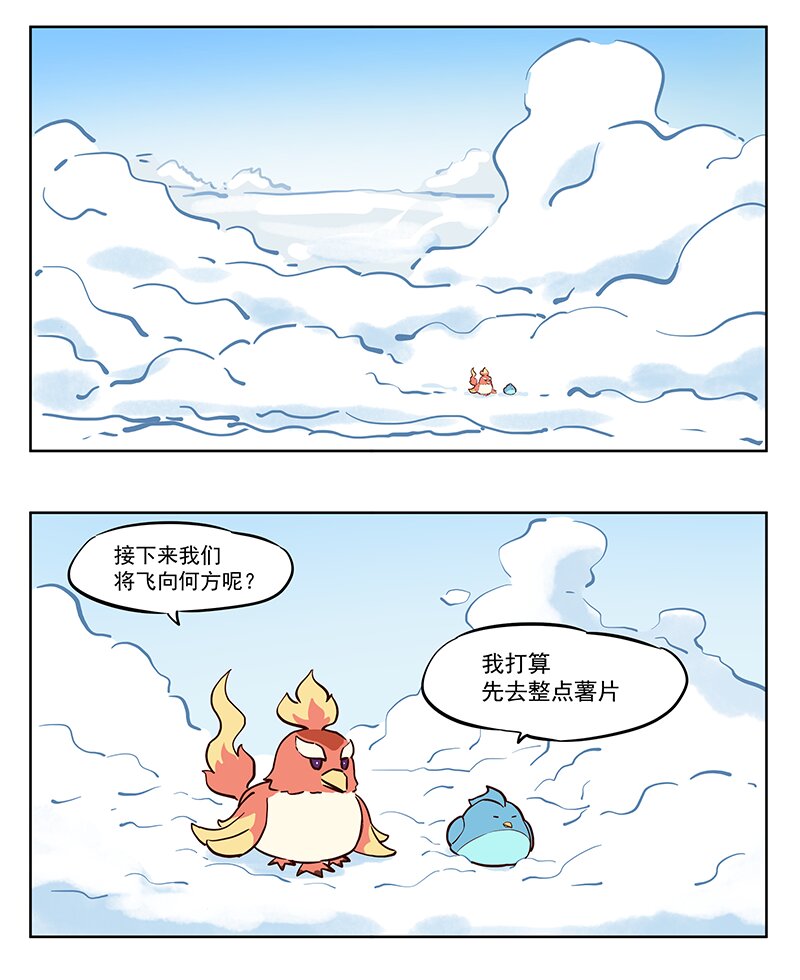 意义 整点薯片-第42话