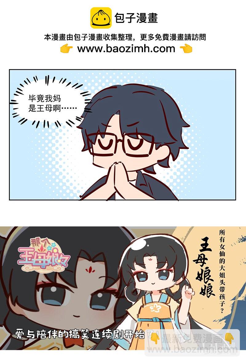 欠揍 不得不相信-第44话