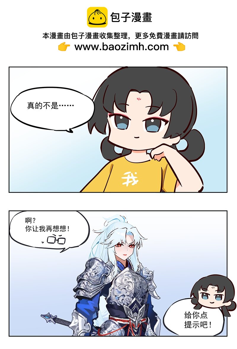 见面 玩笑不能乱开-第50话